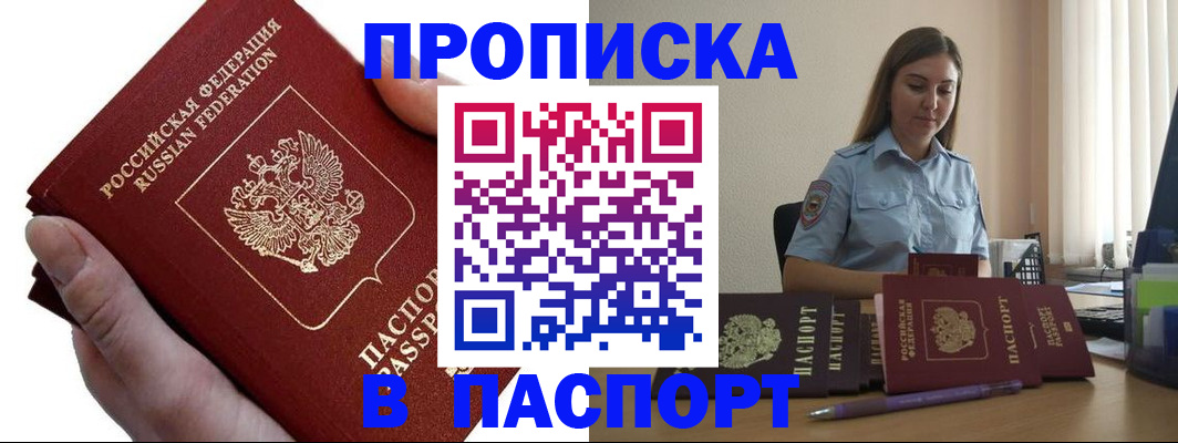 прописка для кредита в Верхнем Уфалее