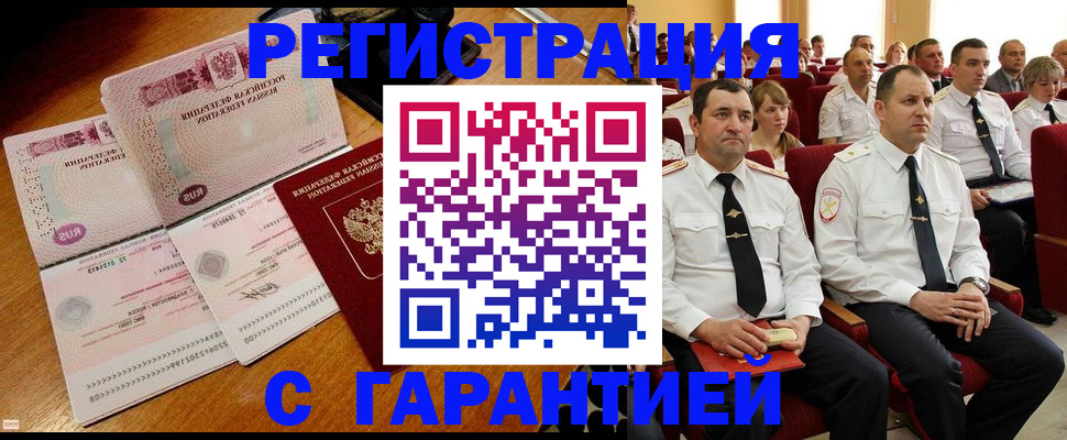прописка ребенка в Верхнем Уфалее
